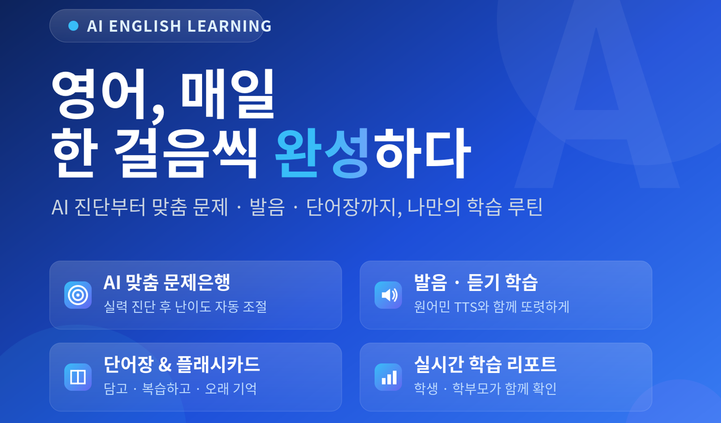 AI코스웨어
