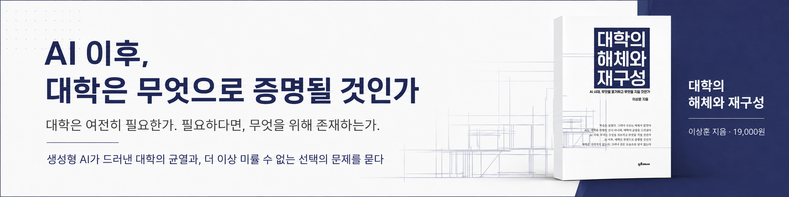 대학