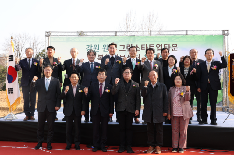 상지대학교, 그린스타트업타운 착공…지속가능 창업 생태계 조성 본격화