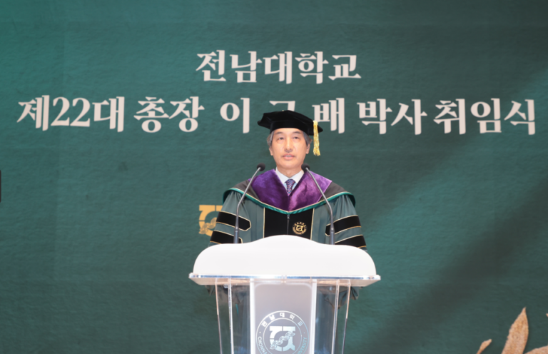 전남대 제22대 이근배 총장 취임…“지역과 세계를 연결하는 글로컬 명문대학 만들겠다”