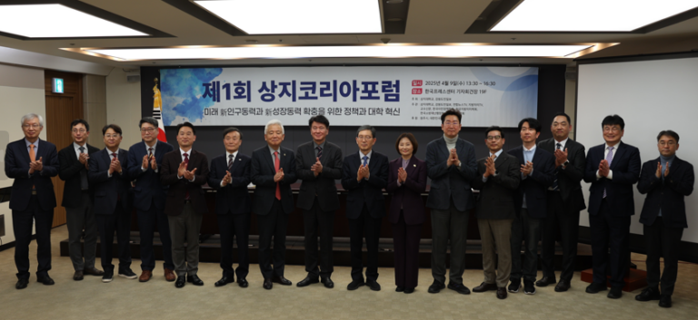 상지대, ‘제1회 상지코리아포럼’ 성황리 개최