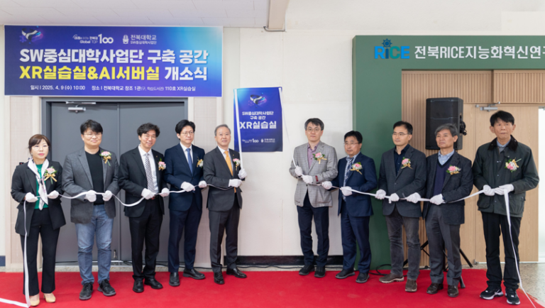 전북대, XR·AI로 미래 연다…첨단 인재 양성 본격화