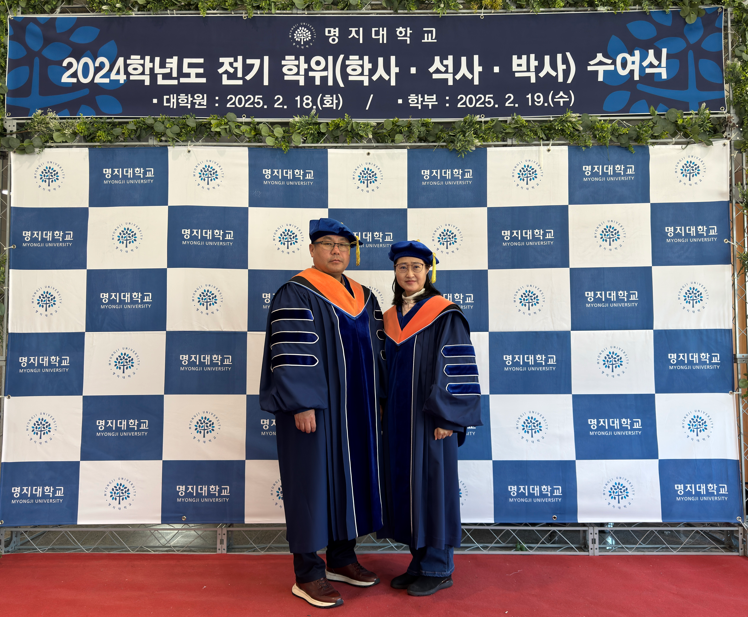 명지대 방산안보학과, 부부 박사 동반 배출 “배움에는 끝이 없다”