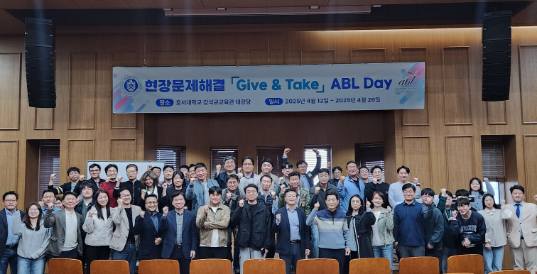 호서대, 중소·중견기업 현장 문제 해결 위한 ‘ABL DAY’ 개최