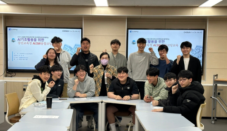 조선대, 강진고와 손잡고 ‘알잘딱깔센한 AI·SW 교육의 정석’ 본격 시동