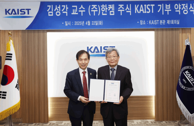 KAIST 김성각 명예교수, 25년 산학협력 결실로 12억 원 상당 주식 기부