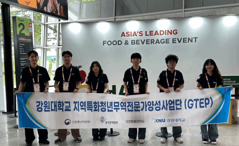강원대 GTEP사업단, ‘2025 싱가포르 식품·음료 박람회’서 수출상담 256건 성과