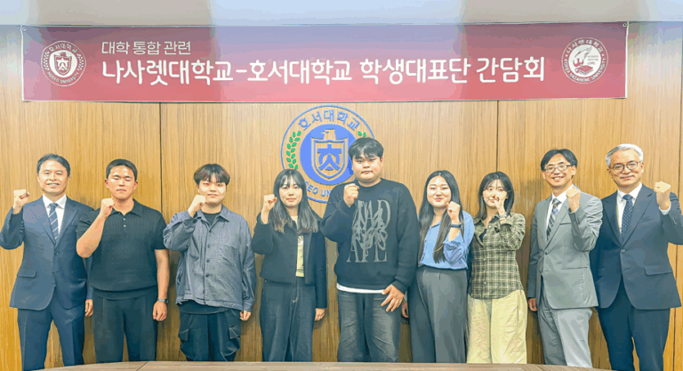 호서대·나사렛대, 대학 통합 관련 학생 대표 간담회 개최