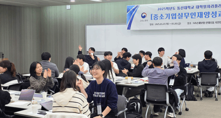 동신대 방사선학과, 실무형 취업역량 키우는 ‘거점형 특화 프로그램’ 성료