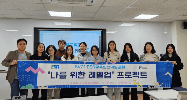 부산대 교육학과 BK21 연구단, 청소년 자기주도학습력 향상 위한 실천형 프로그램 운영