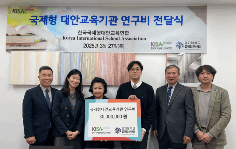 명지대 교육미션센터, WECA·KISA와 업무협약 체결… 교육격차 해소 위한 공동연구 본격화