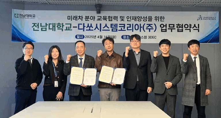 전남대-다쏘시스템코리아, 미래차 실무인재 양성 위해 손잡다