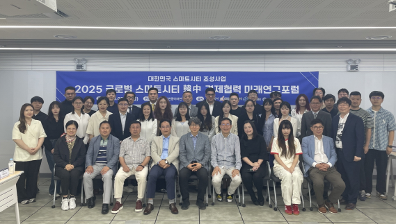 호서대, 글로벌 스마트시티 한중협력 포럼 성료… 도시외교와 기술연계 해법 제시