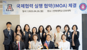 전북대 간호대학, 美 애리조나대와 국제협약 체결