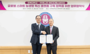 전북대-후니즈, 글로벌 스마트 농생명 혁신 플랫폼 구축 협약 체결