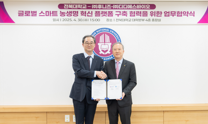 전북대-후니즈, 글로벌 스마트 농생명 혁신 플랫폼 구축 협약 체결