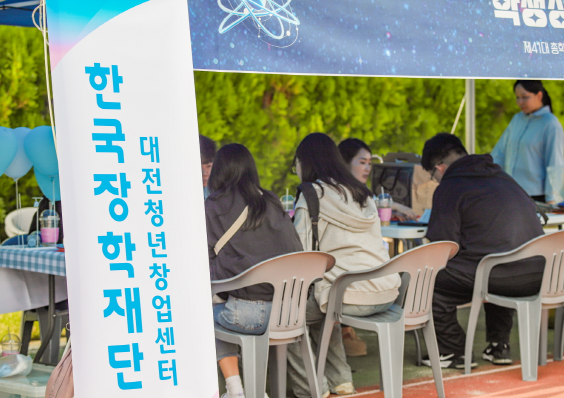 호서대, 축제 현장에 국가장학 상담 부스 운영… “더 많은 학생이 혜택 알도록”
