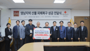 호서대, 영남 산불 피해 복구 성금 2,393만원 전달… “대학의 소임, 아픔 함께 나누는 일”