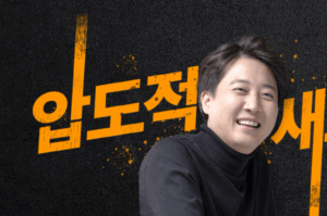 “정치가 삶을 조롱할 때, 우리는 무엇을 잃는가?” – 이준석이 위험한 이유