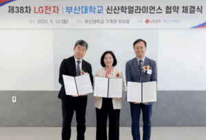부산대-LG전자, ‘신산학얼라이언스’로 산학협력 새 지평 연다