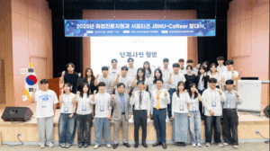 전북대, 진로·취업 서포터즈 ‘JBNU-CaReer’ 공식 발대
