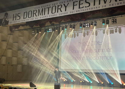 호서대 행복기숙사, ‘예랑제’ 성료… 3천여 명 학생 참여로 공동체 가치 되새겨