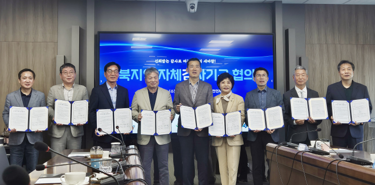 전북대 등 9개 공공기관, 청렴 사회 구현 위한 감사 협약 체결