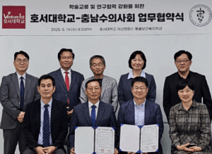 호서대 동물보건복지학과, 충남수의사회와 MOU 체결… 현장형 수의인재 양성 본격화