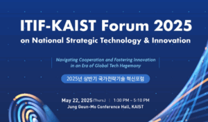 KAIST, 2025 국가전략기술 혁신포럼 개최… 한·미 협력 전략 집중 논의
