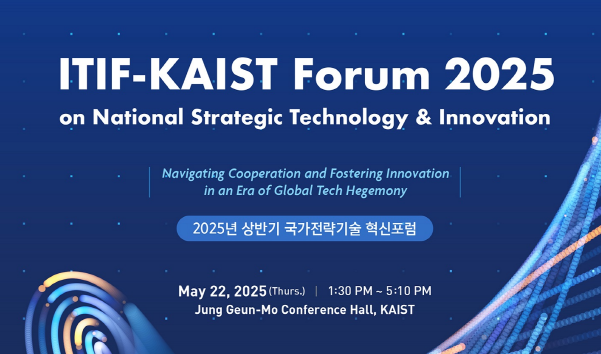 KAIST, 2025 국가전략기술 혁신포럼 개최… 한·미 협력 전략 집중 논의