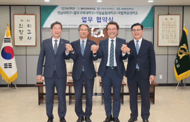 전남권 4개 국립대, ‘공유대학’ 모델로 뭉쳤다… 혁신과 상생 위한 공동 대응 선언