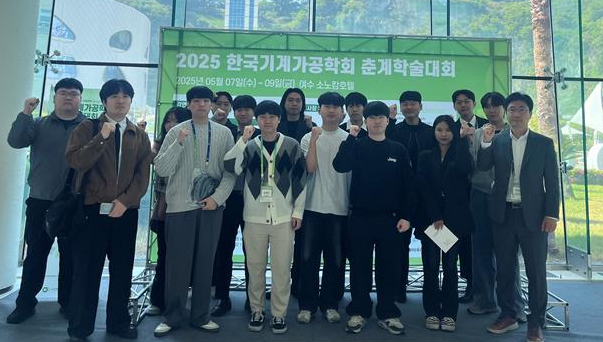 조선대 기계공학과, 기계가공학회 경진대회서 우수상·혁신상 수상