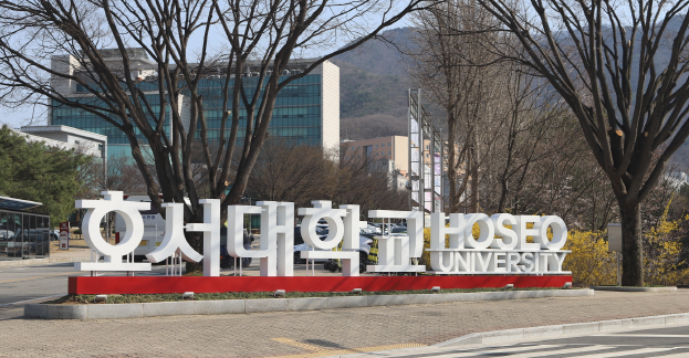 2025년 과기정통부, 소프트웨어 중심대학으로 호서대·중앙대 등 10개 대학 선정