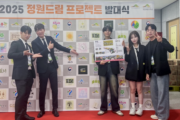 동신대 산림조경학과, ‘2025 정원드림프로젝트’ 전주권역 최종 선정