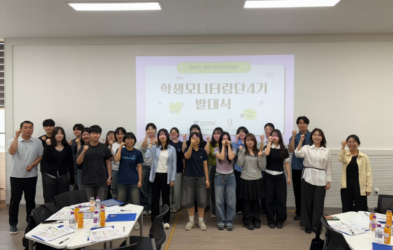 “대학혁신, 학생이 앞장선다”…조선대, 제4기 학생모니터링단 공식 출범