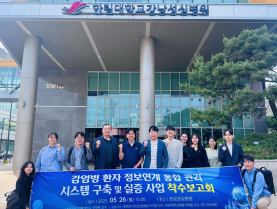 전북대, 감염병 대응 특화 AI 시스템 개발 본격화…국내 첫 소형언어모델 구축