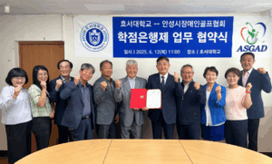 호서대–안성시장애인골프협회, 학점은행제 협약 체결…장애인 평생학습 길 열다
