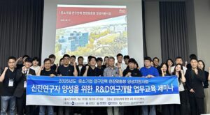 호서대, 중소기업 연구인력 위한 ‘실무형 R&D 세미나’ 운영