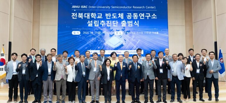 전북대, 602억 규모 ‘반도체공동연구소’ 설립 본격화