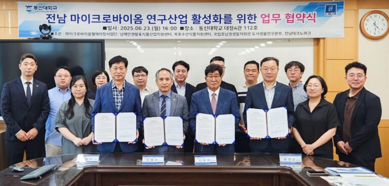 동신대, 글로벌 교육·문화·산업 협력 전방위 확대