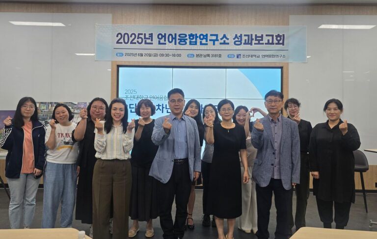 조선대, 지역 협력형 융합 교육·문화·연구사업 성과 연이어…초·중등 코딩교육부터 문화예술 인재양성까지