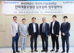 켄텍–한전, 전력계통 해석 고도화 맞손…전력망 안정성 확보 위한 실증 연구 본격화