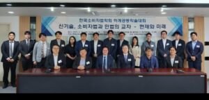 부산대 법학연구소, 하계공동학술대회 개최…‘법과 기술의 접점’에서 미래 과제 논의