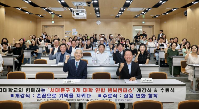 전문성에서 지역 연대까지 – 명지대, 실천 중심 교육 확산에 박차