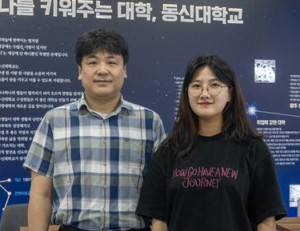 동신대 연구진, 국내외 학술대회 우수논문상 수상