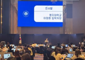 진로지도 현장에 실습형 연수를… 명지대, 인천서 ‘2025 MJ교사컨퍼런스’ 개최