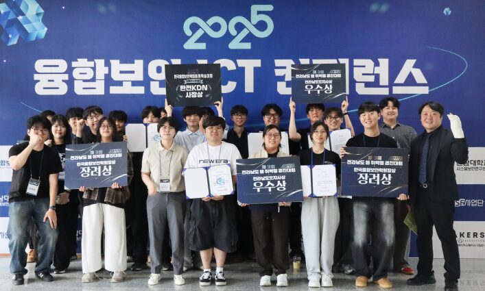 동신대학교, 에너지ICT와 사이버보안 두 축으로 미래 대응력 키운다