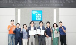 조선대–스마트인재개발원, AI 융합인재 양성 협력 체계 구축