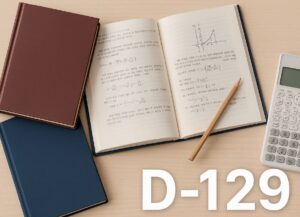수능 D-129일, 2026학년도 대학수학능력 시험 세부시행계획 발표