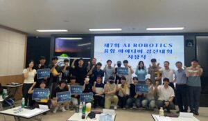 조선대, 학생 기획 전시, 로봇 아이디어 경진대회, 산업 활용 논문까지 다방면 성과 이어져